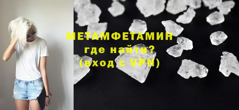 Первитин Methamphetamine Задонск